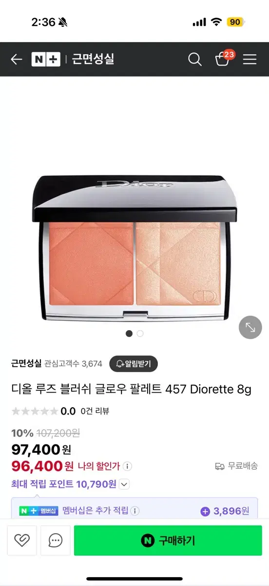 디올 블러쉬 글로우 457